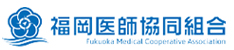 福岡医師共同組合